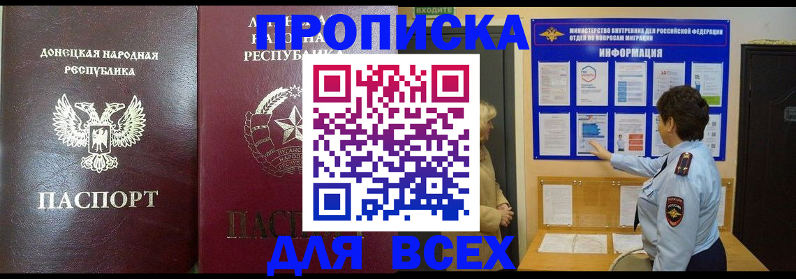 временная регистрация для всех в Красноуральске